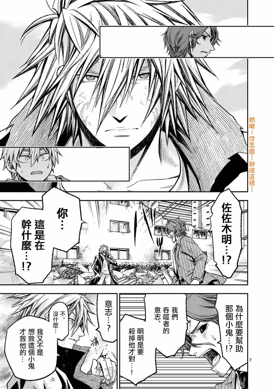 他就这样成了吞噬者8