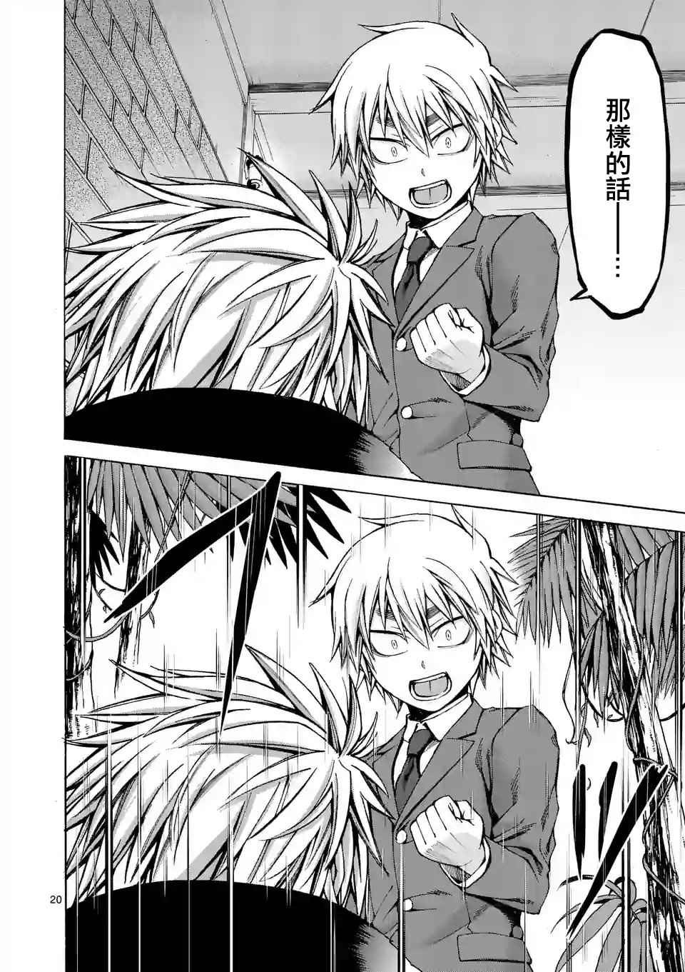 第28话20