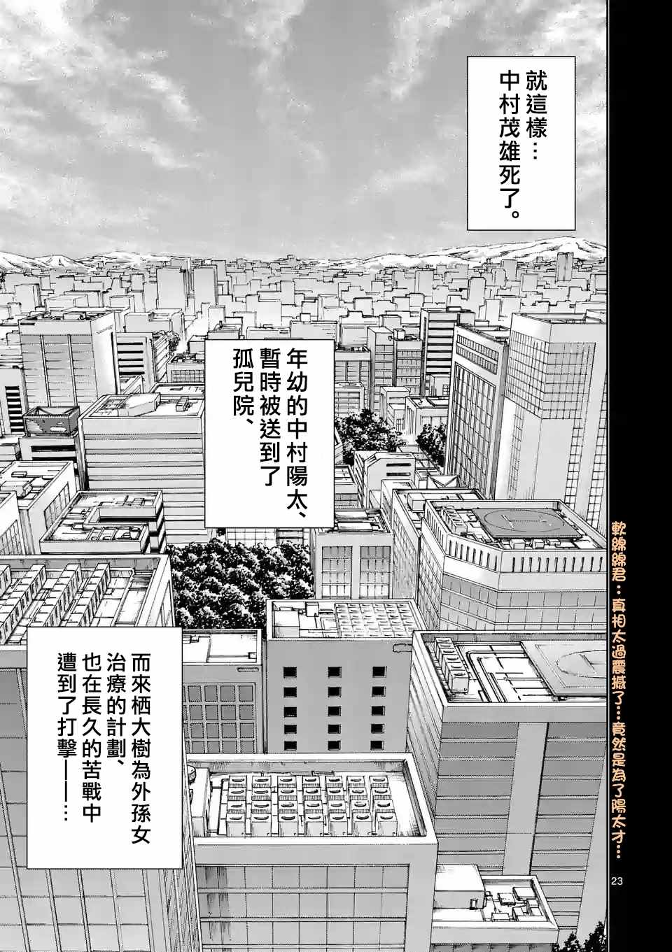 第87话22