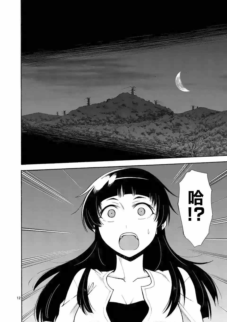 第55话12