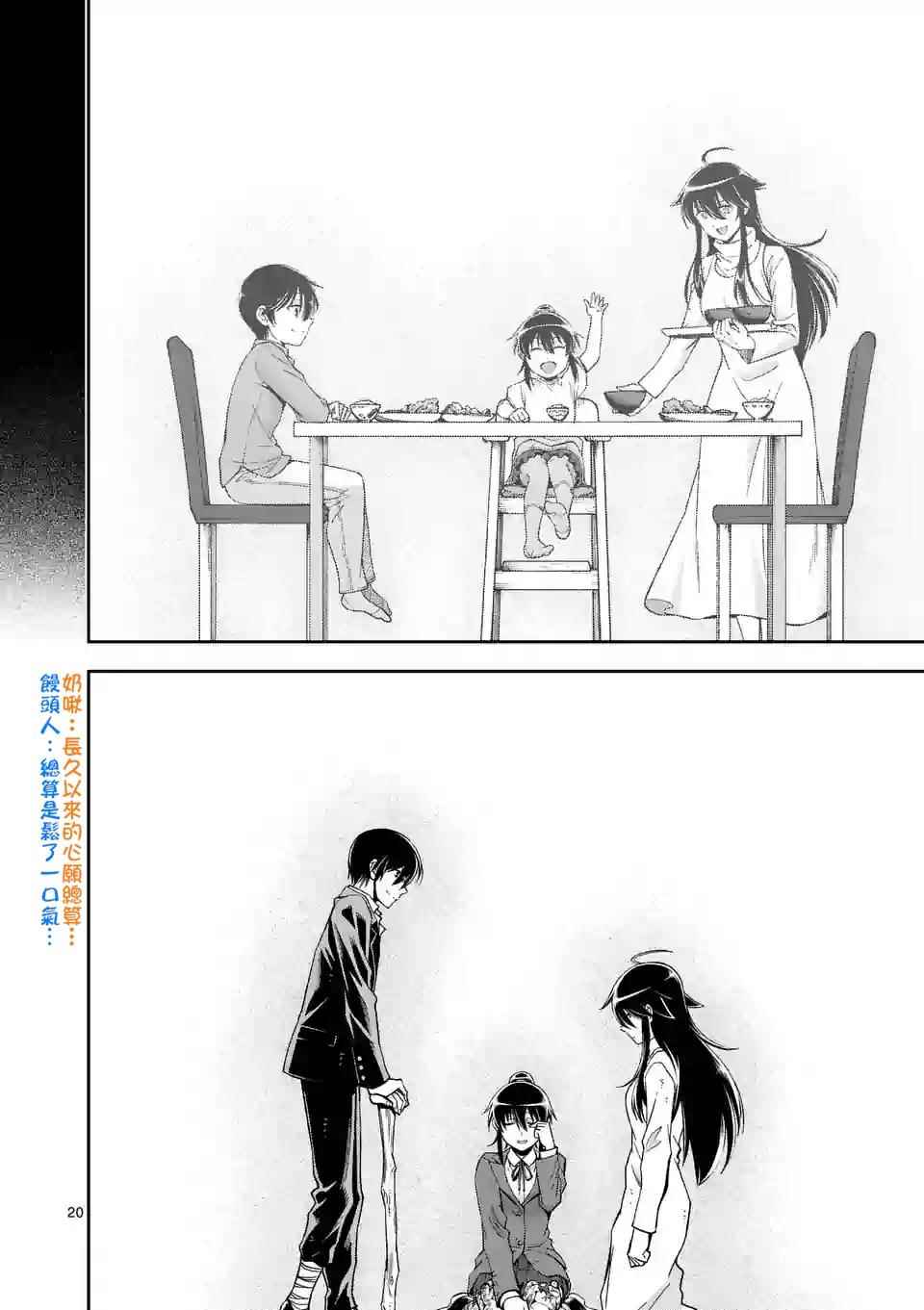 第99话20