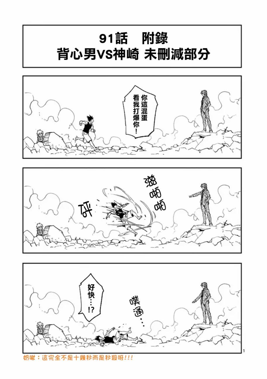 第91话17