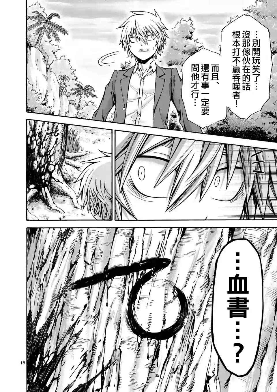 第32话18