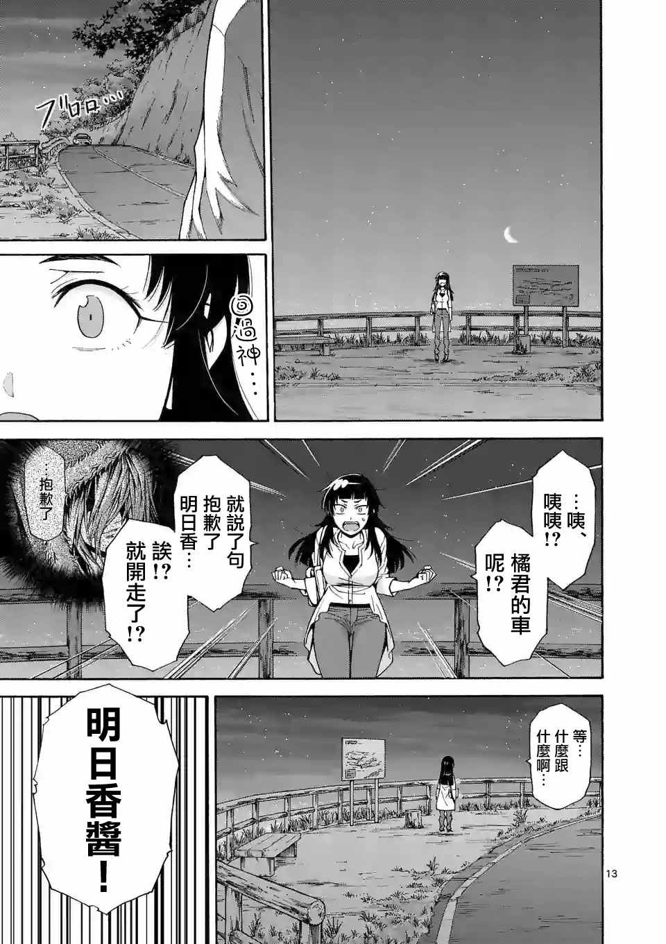 第55话13