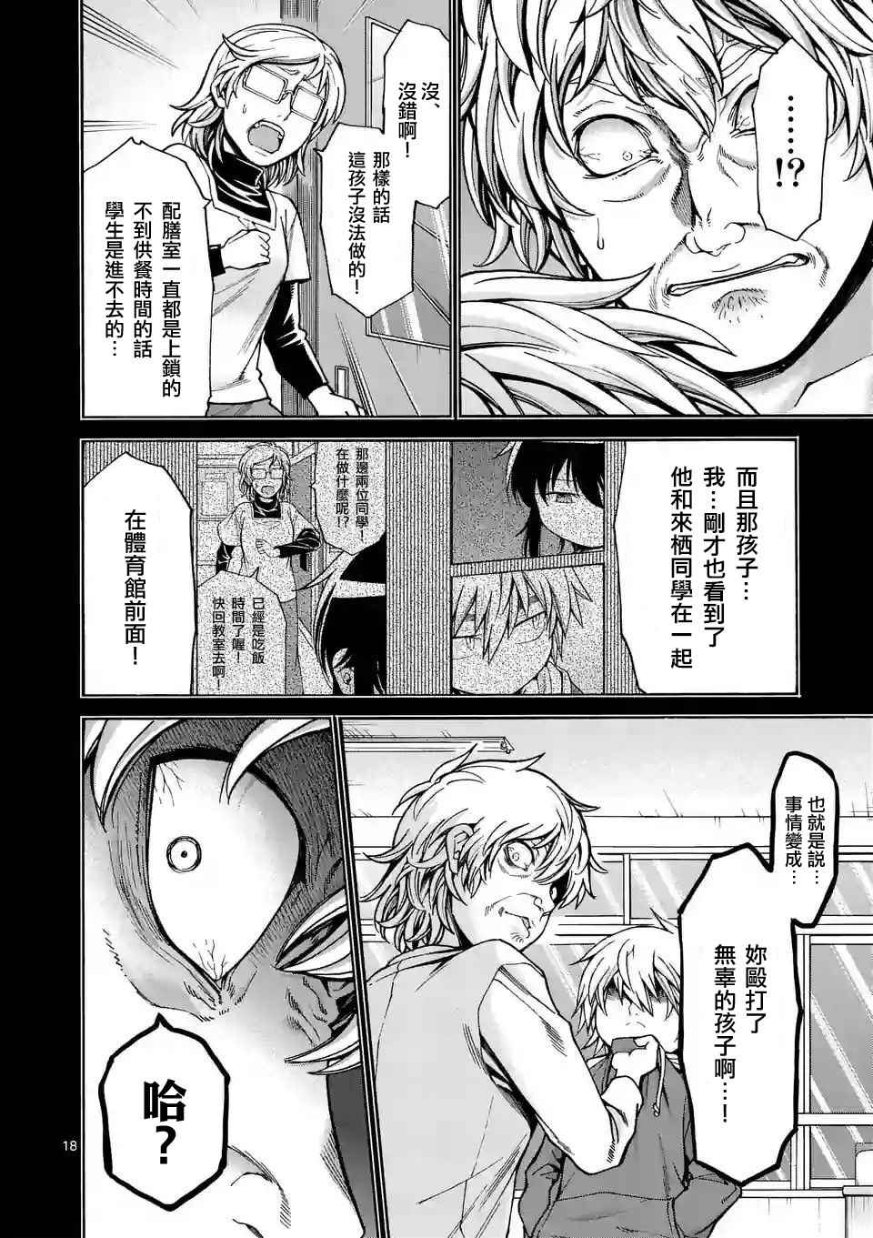 第26话18