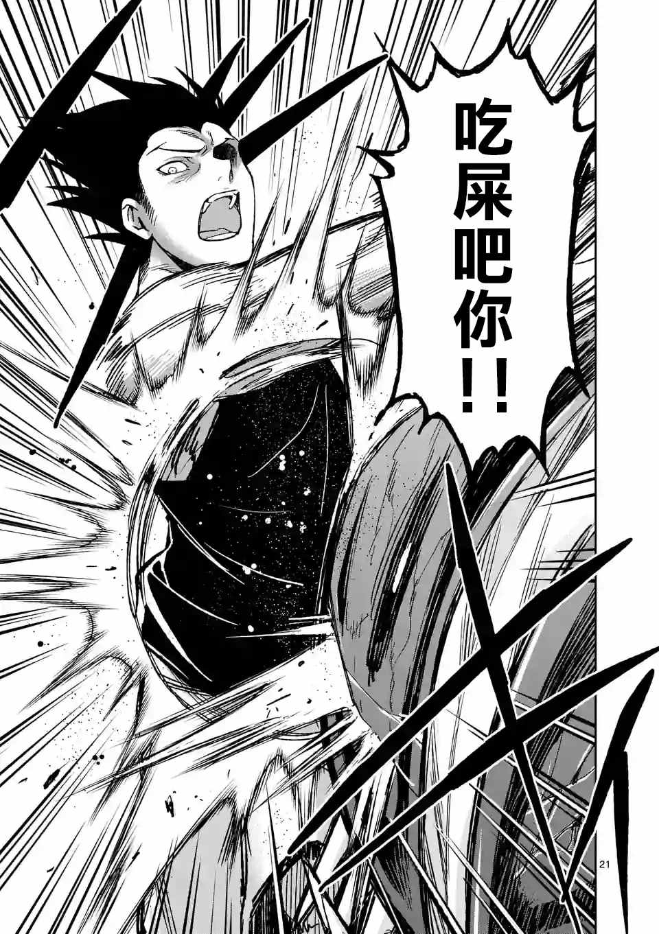 提线木偶的救赎8