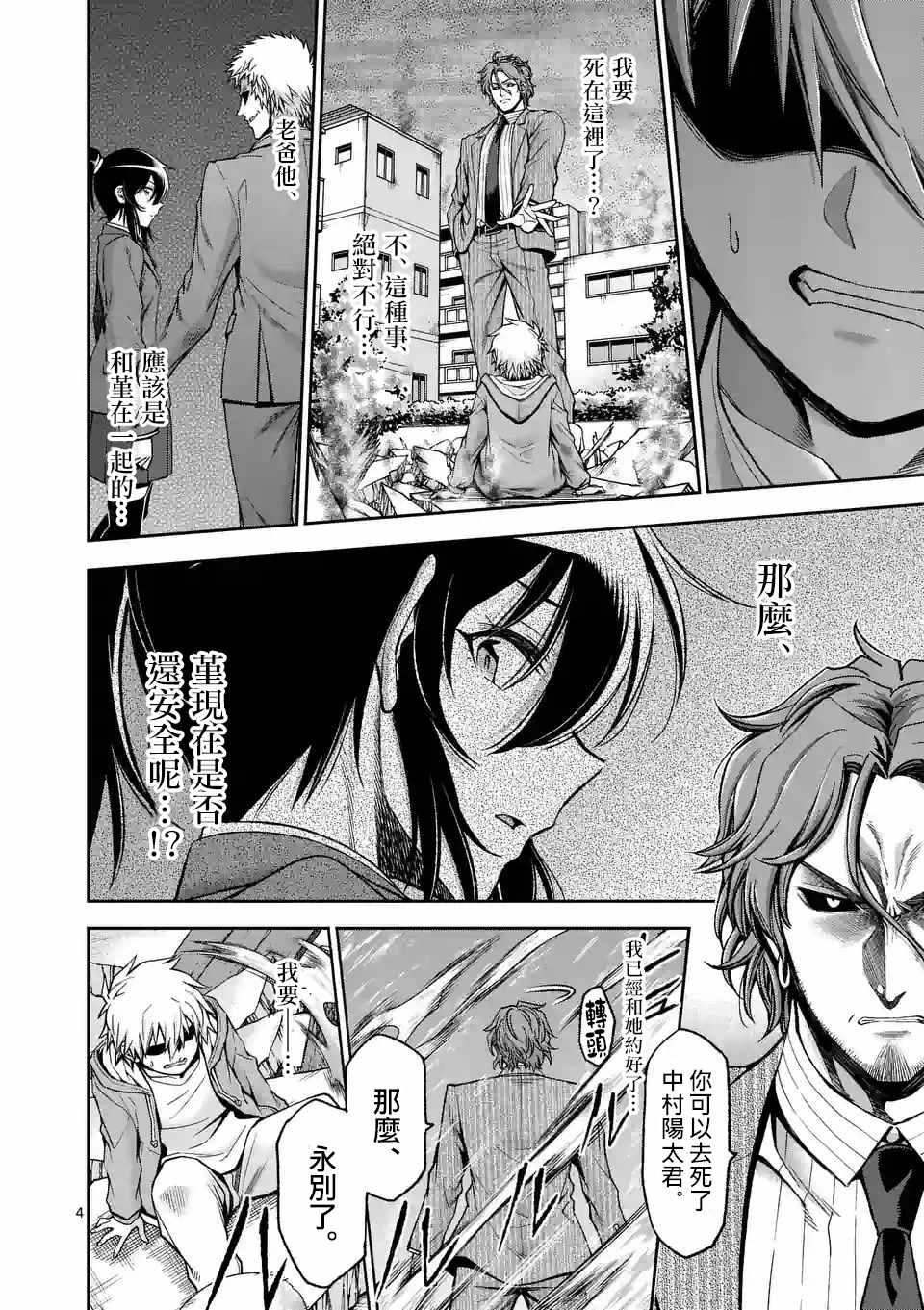 他就这样成了吞噬者5