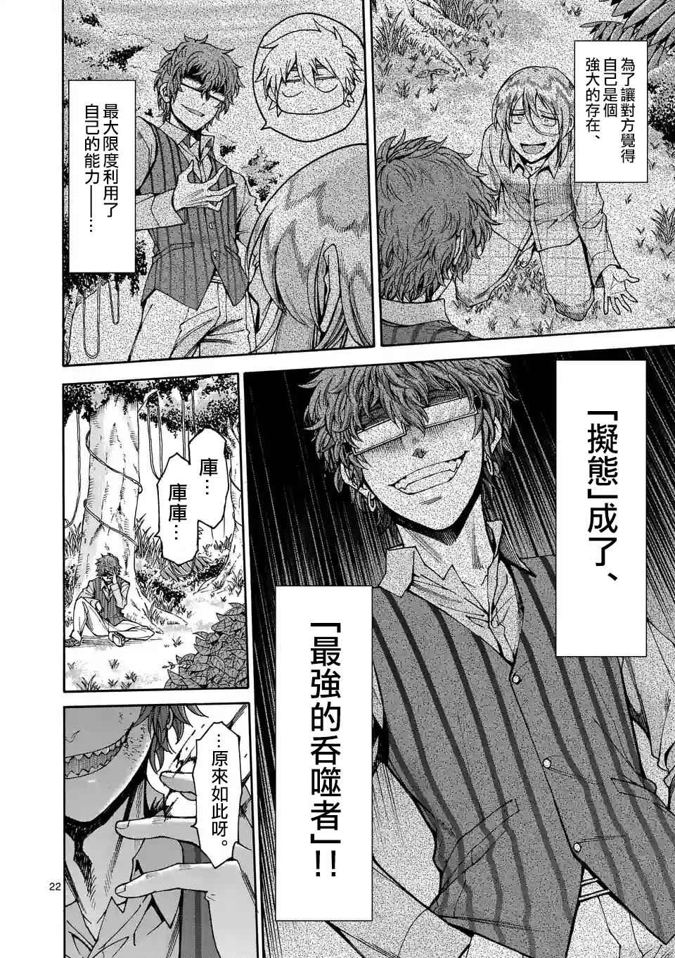 第42话22