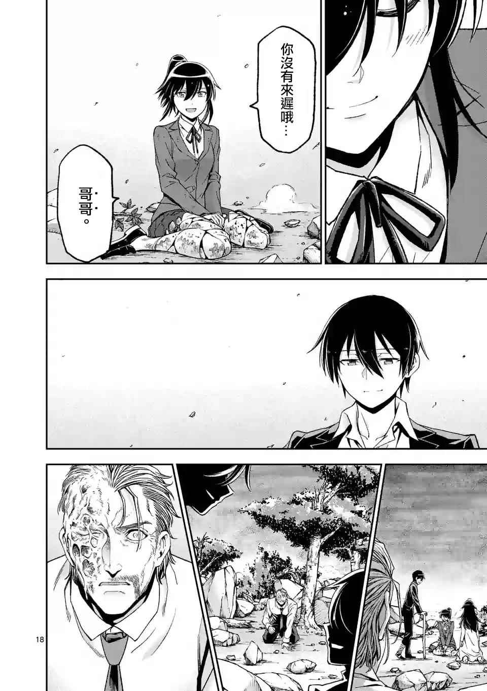 第99话18