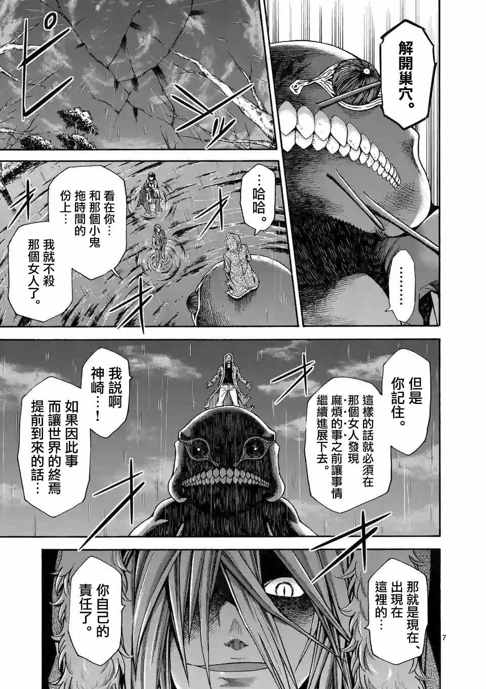 第55话7