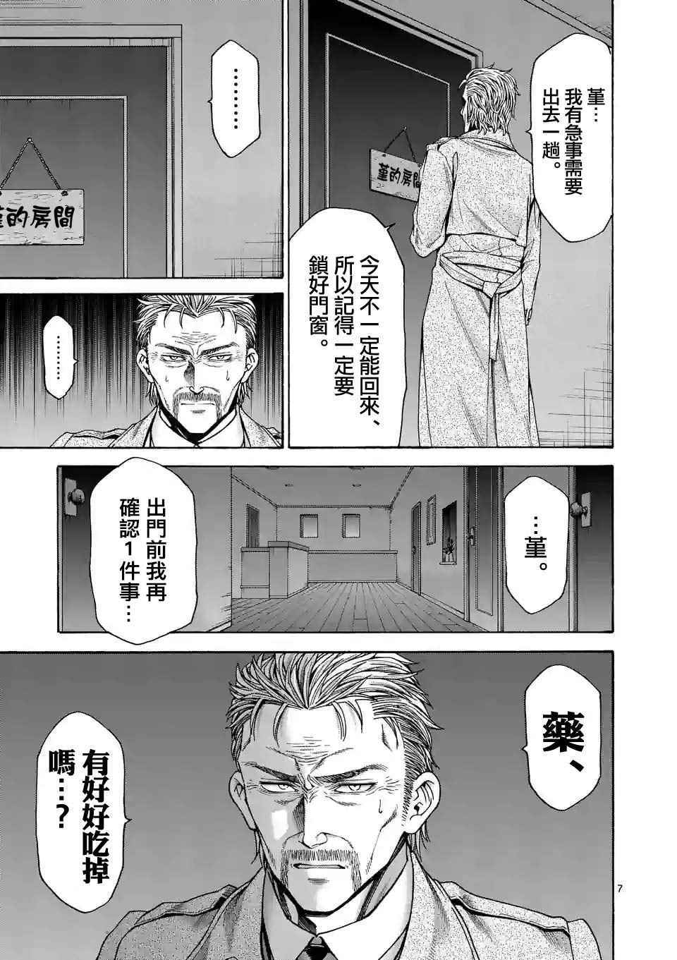 第37话7