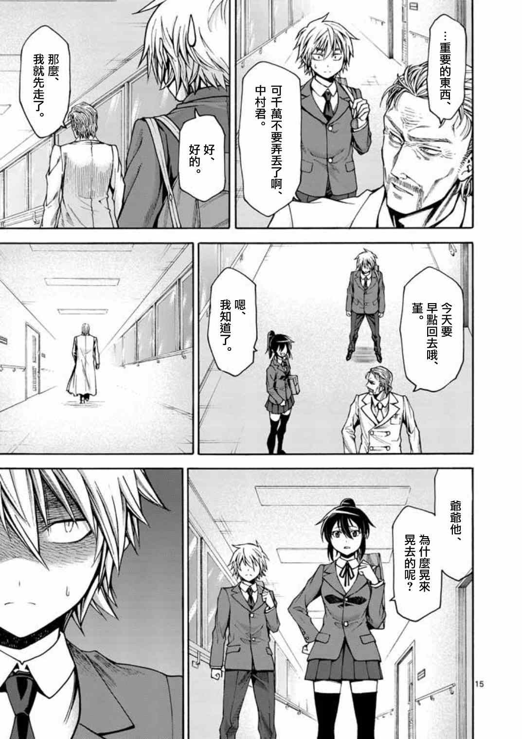 第15话15