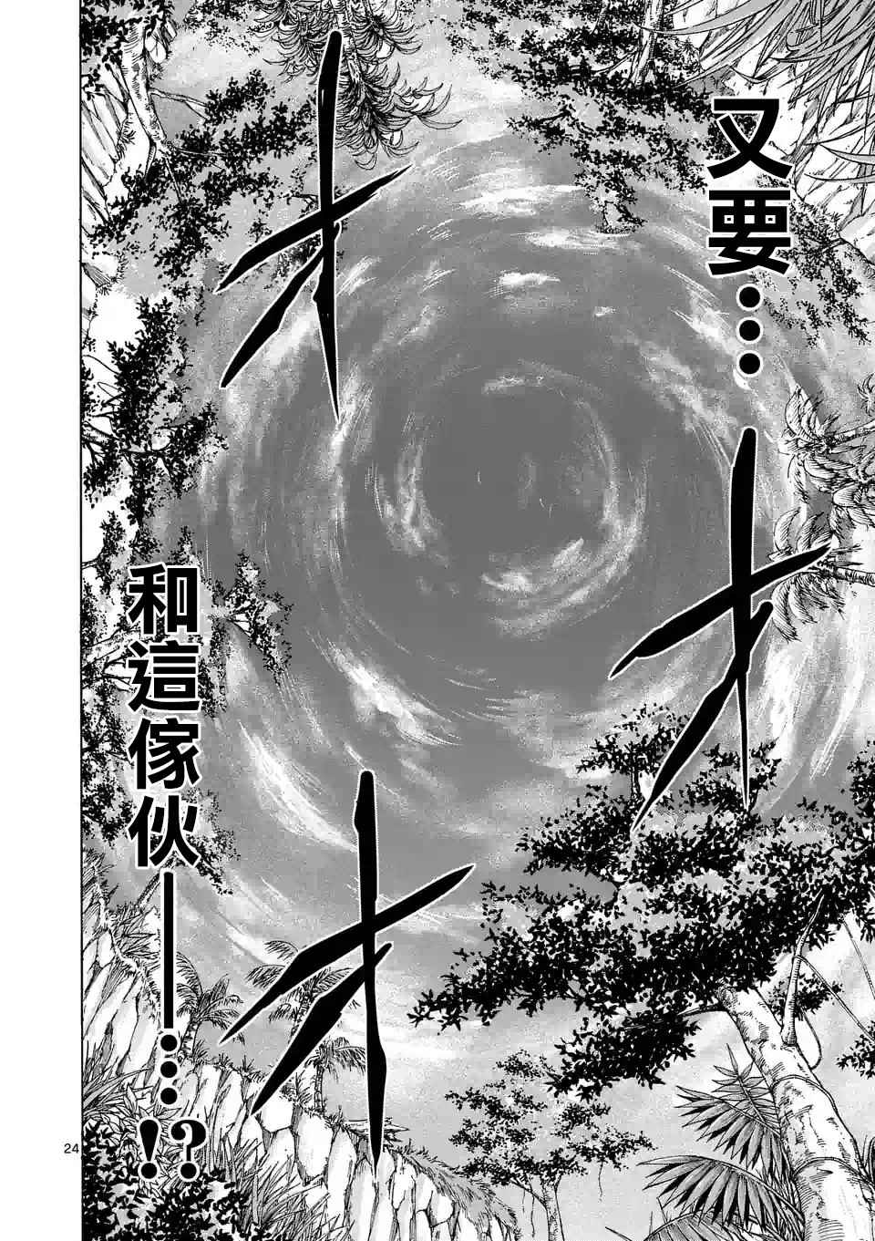 第40话24