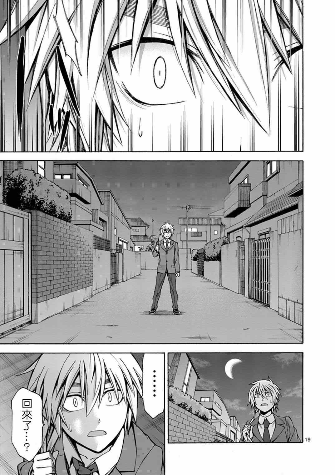 第8话19