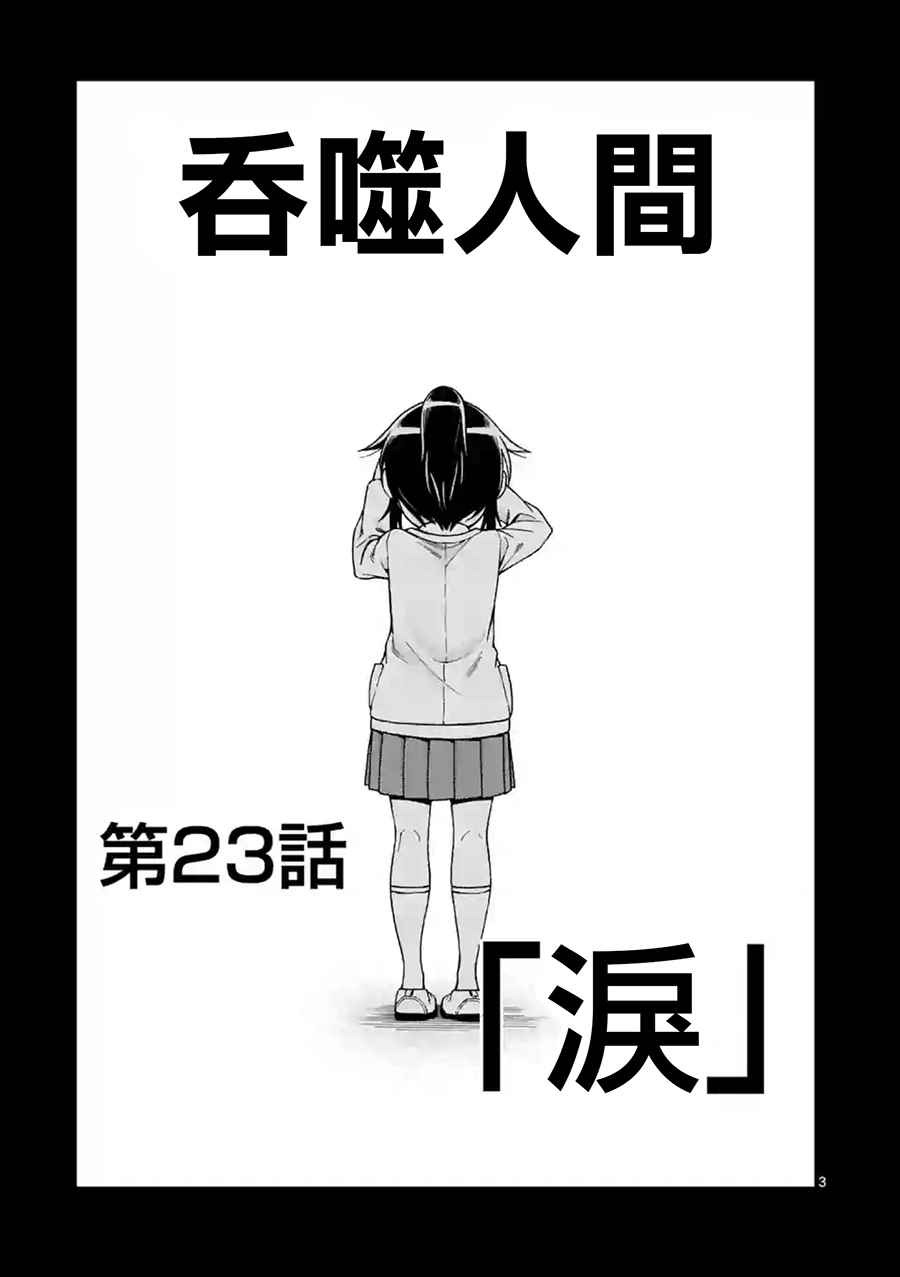 第22话3