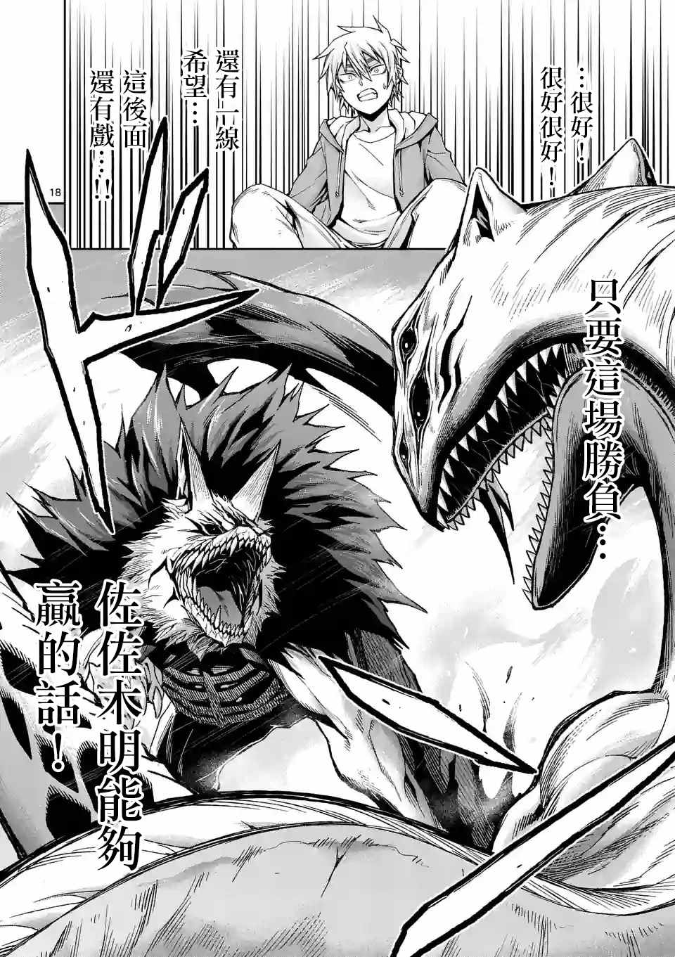 第92话18