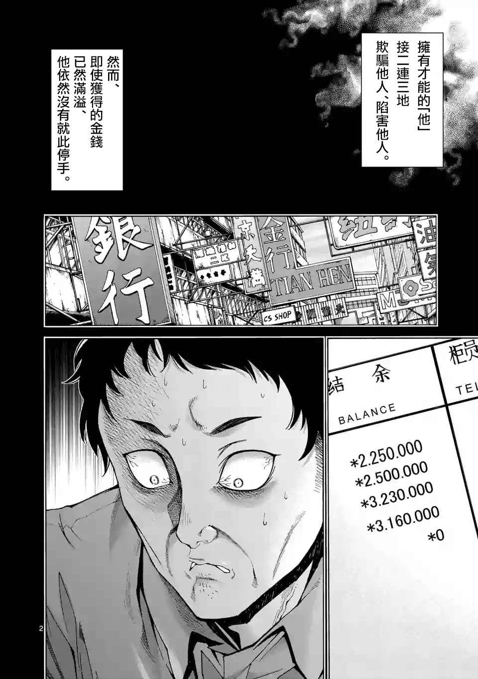 第46话2