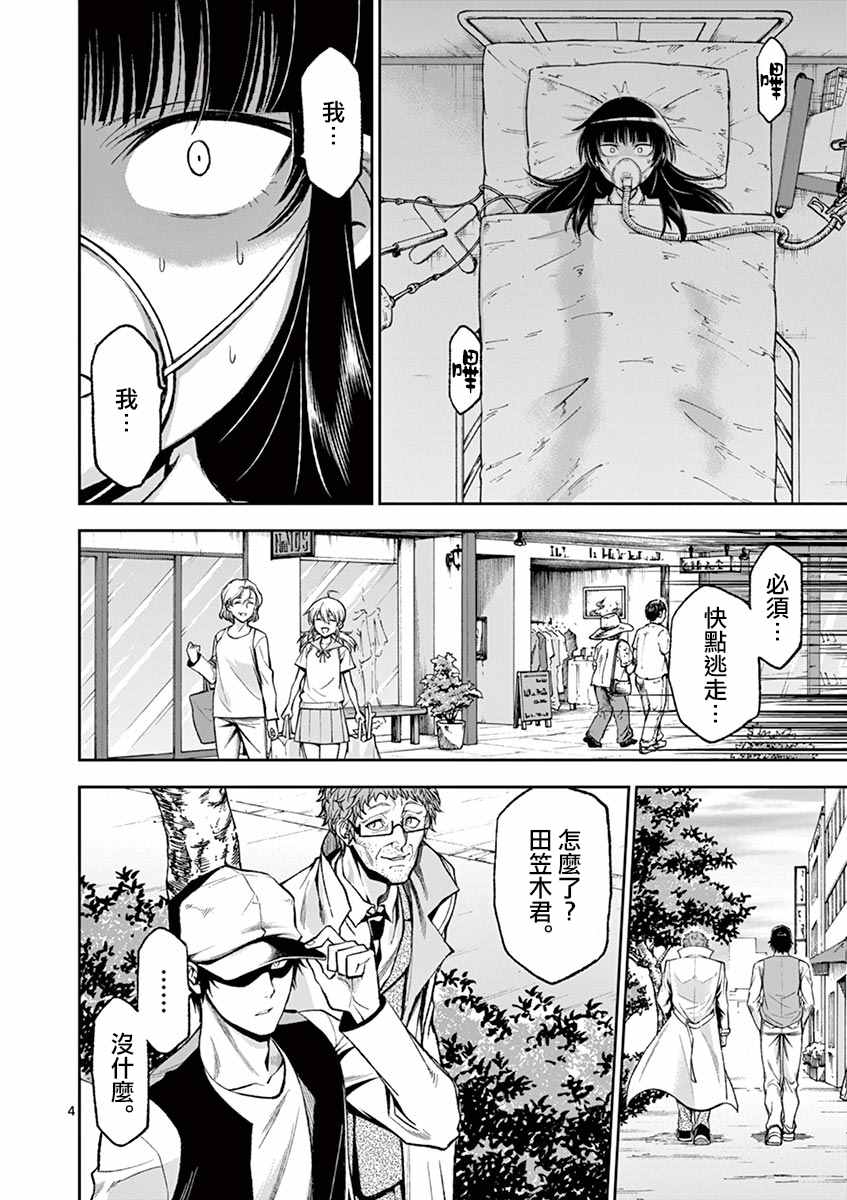 提线木偶的救赎5