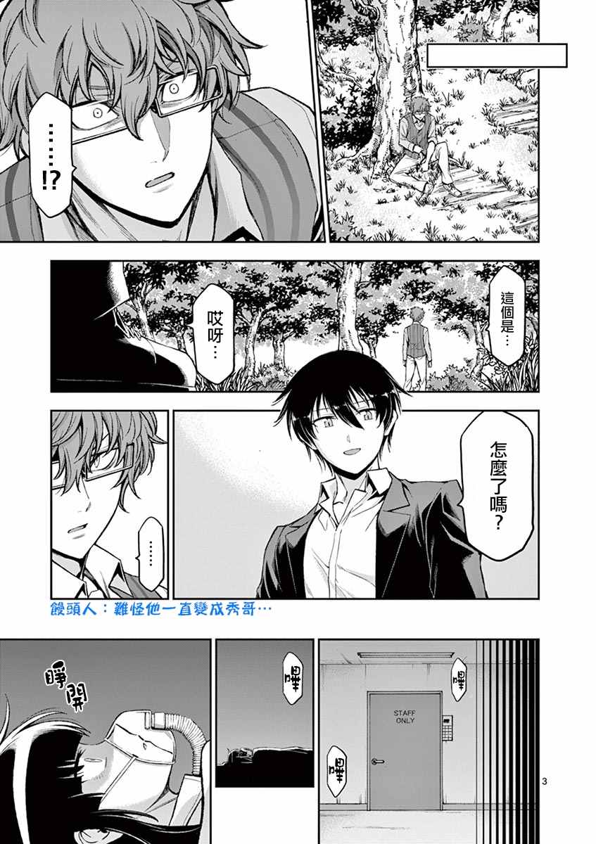 提线木偶的救赎4