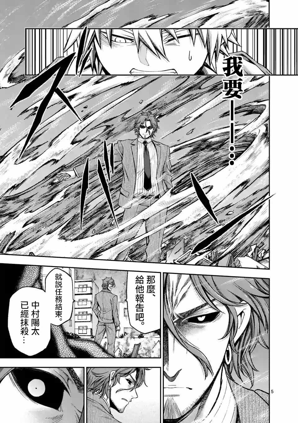 他就这样成了吞噬者6