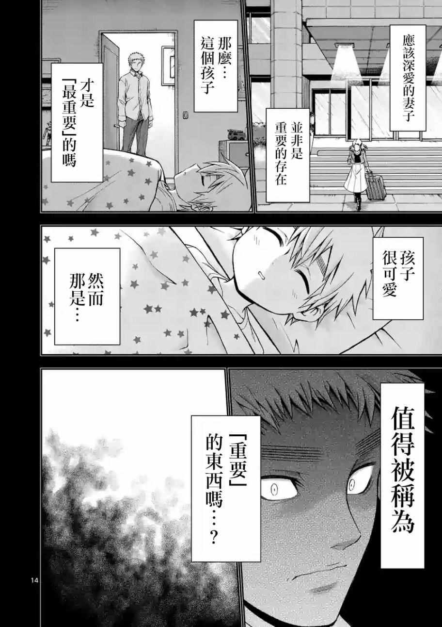 第85话13