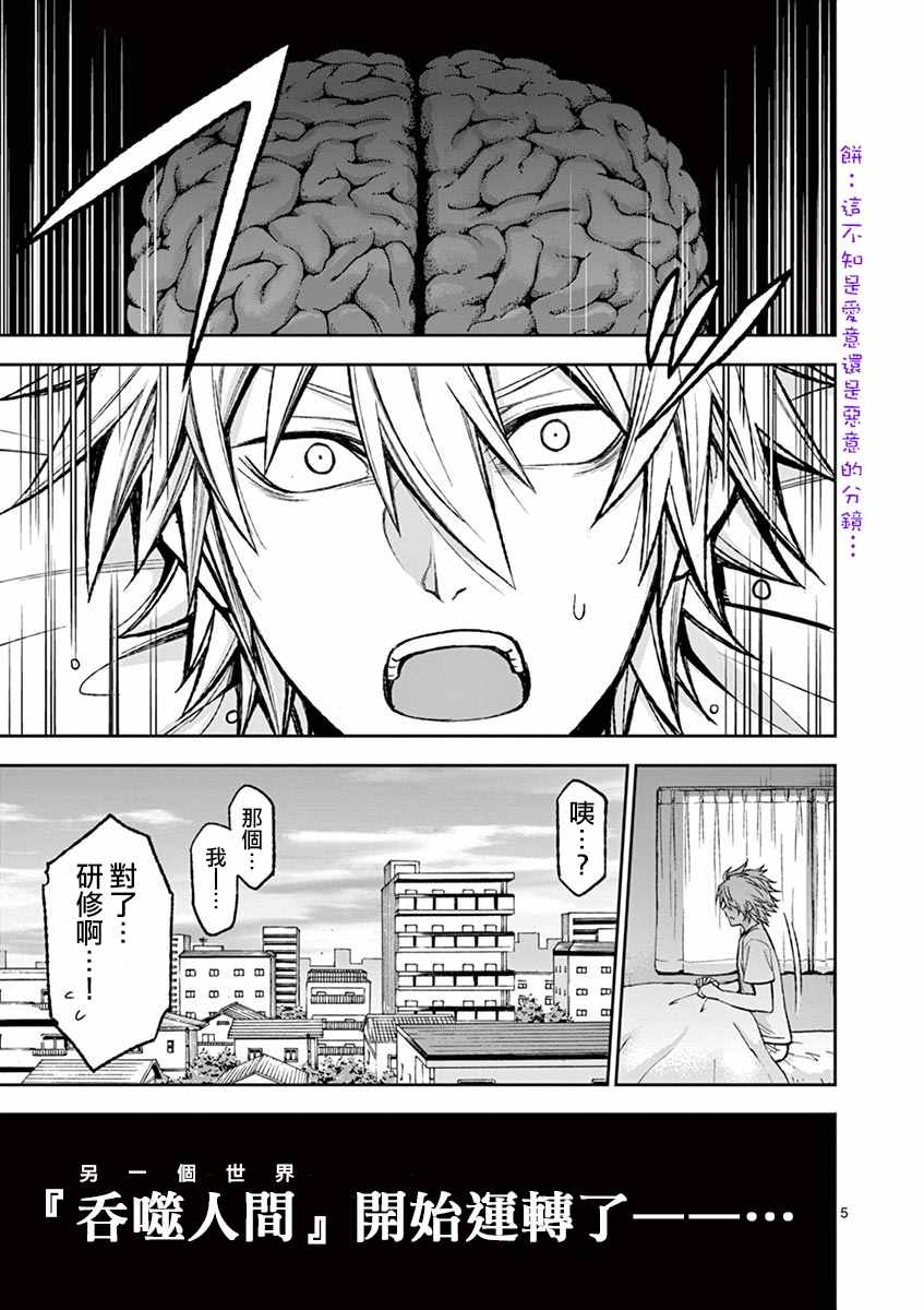 提线木偶的救赎6