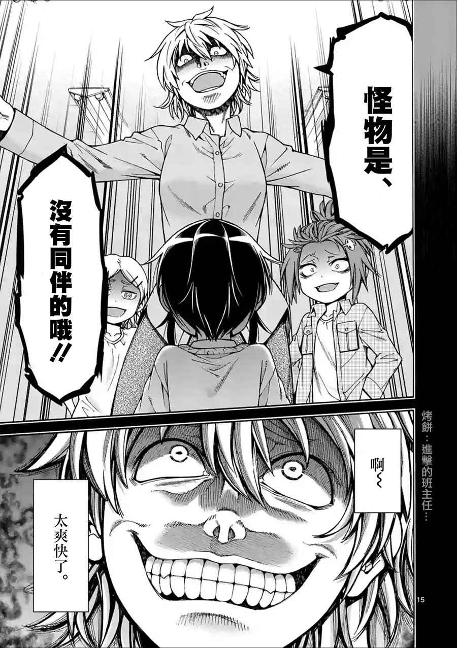 第22话15