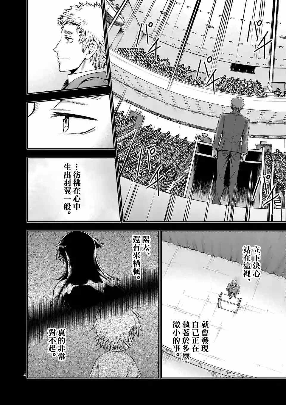第87话4