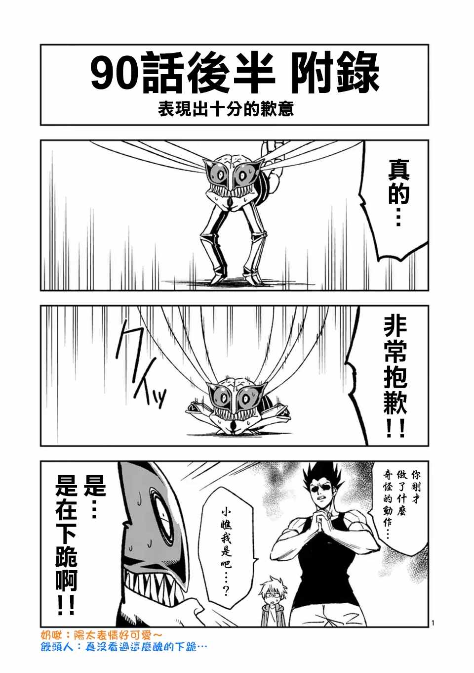 提线木偶的救赎9