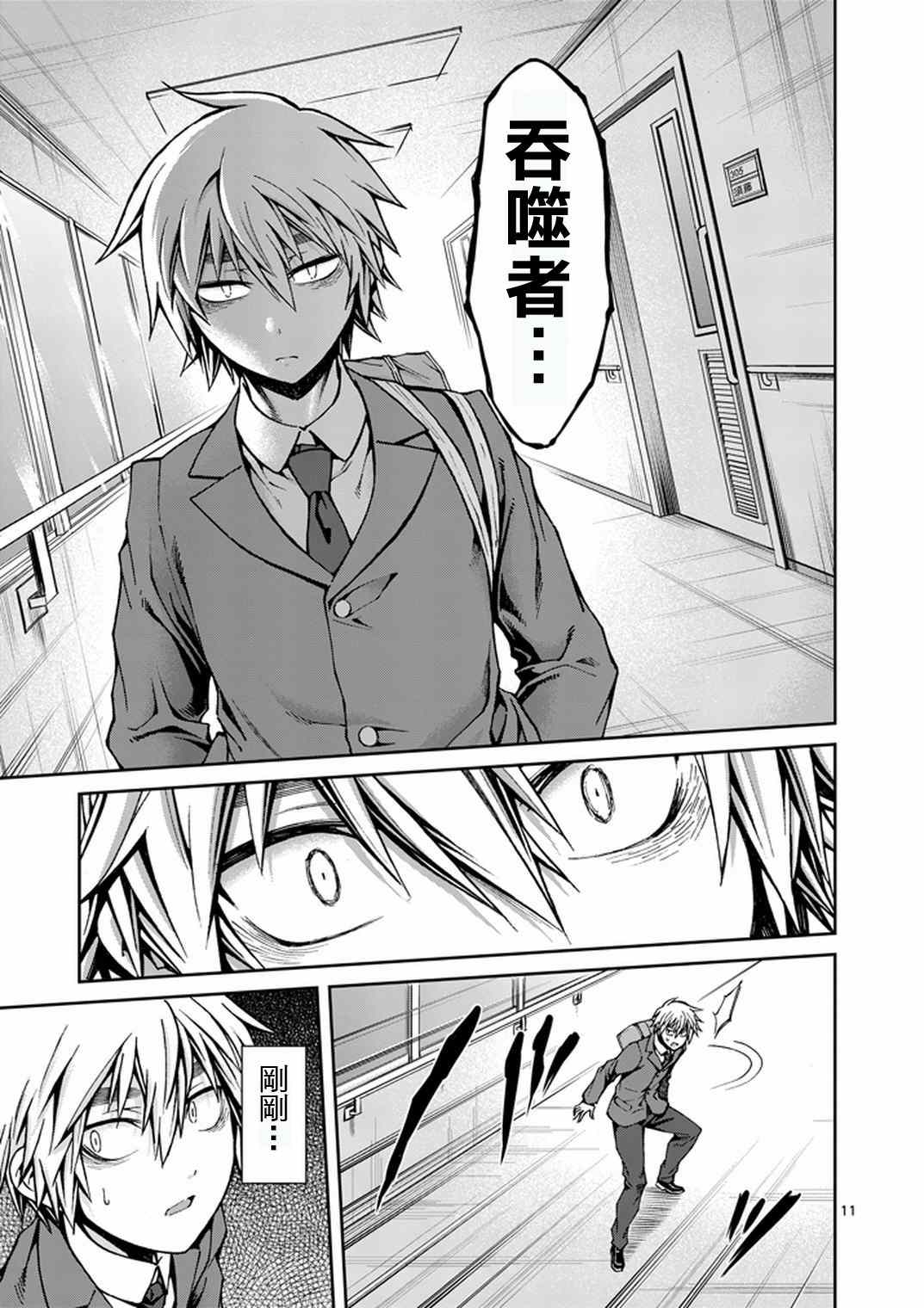 第11话11