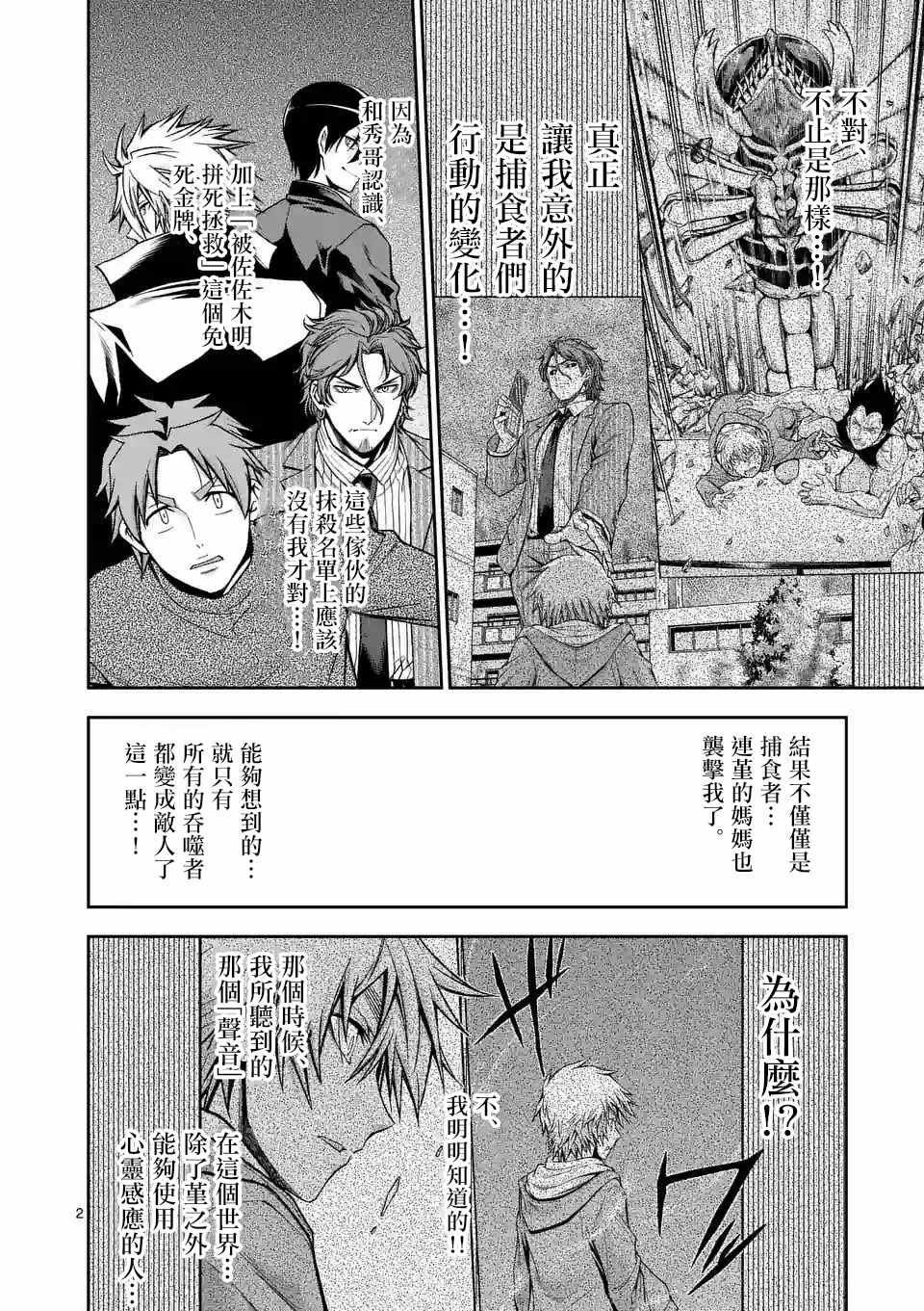 他就这样成了吞噬者3