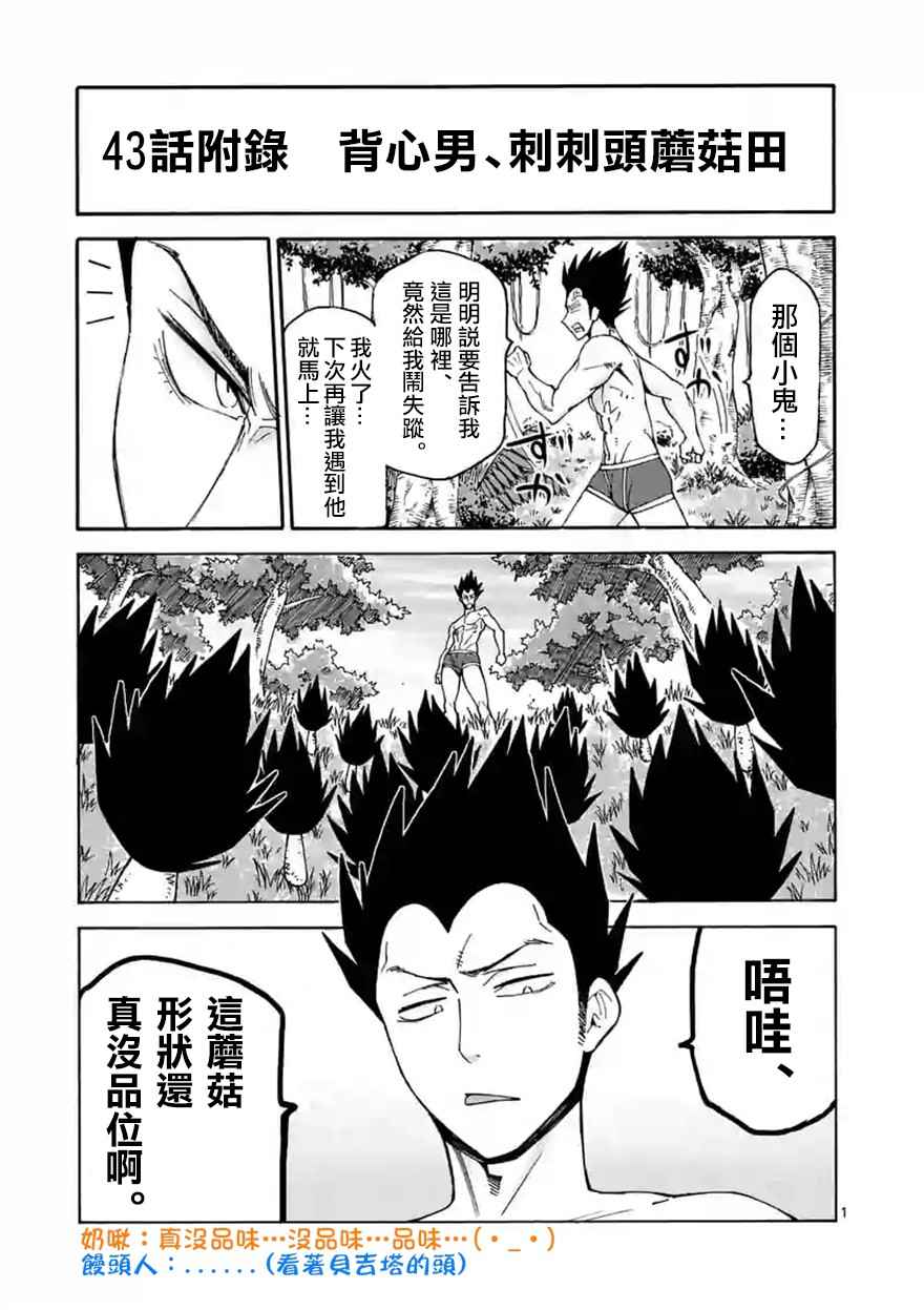 第43话18