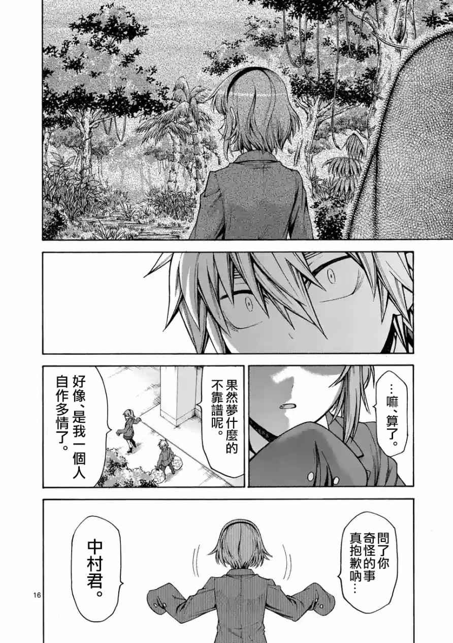 第50话16