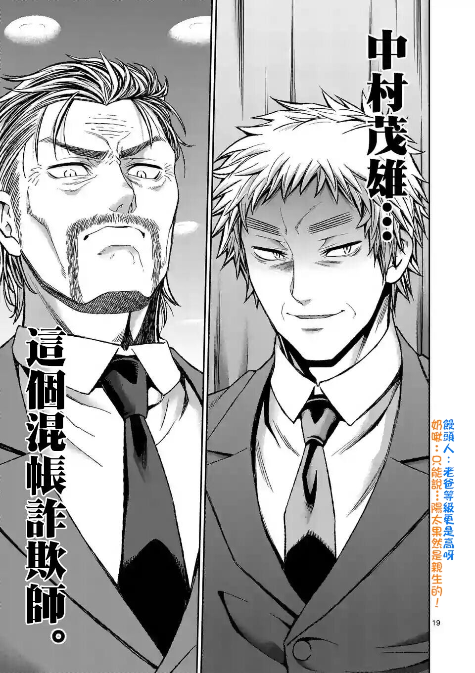 第82话19
