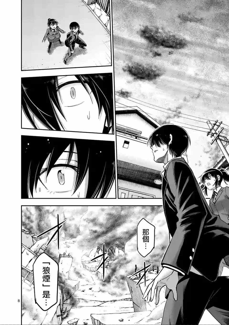 第76话8