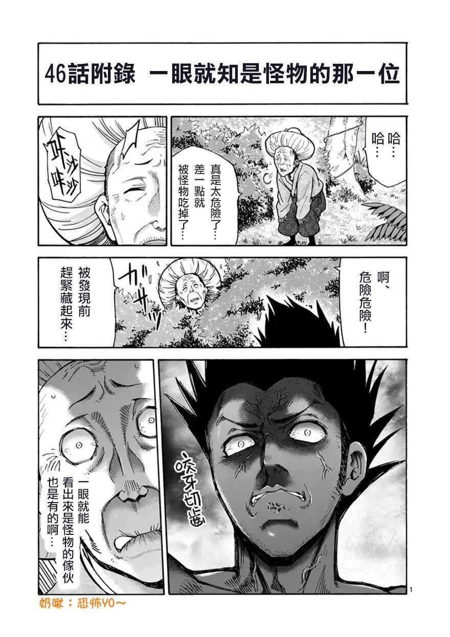 第46话18