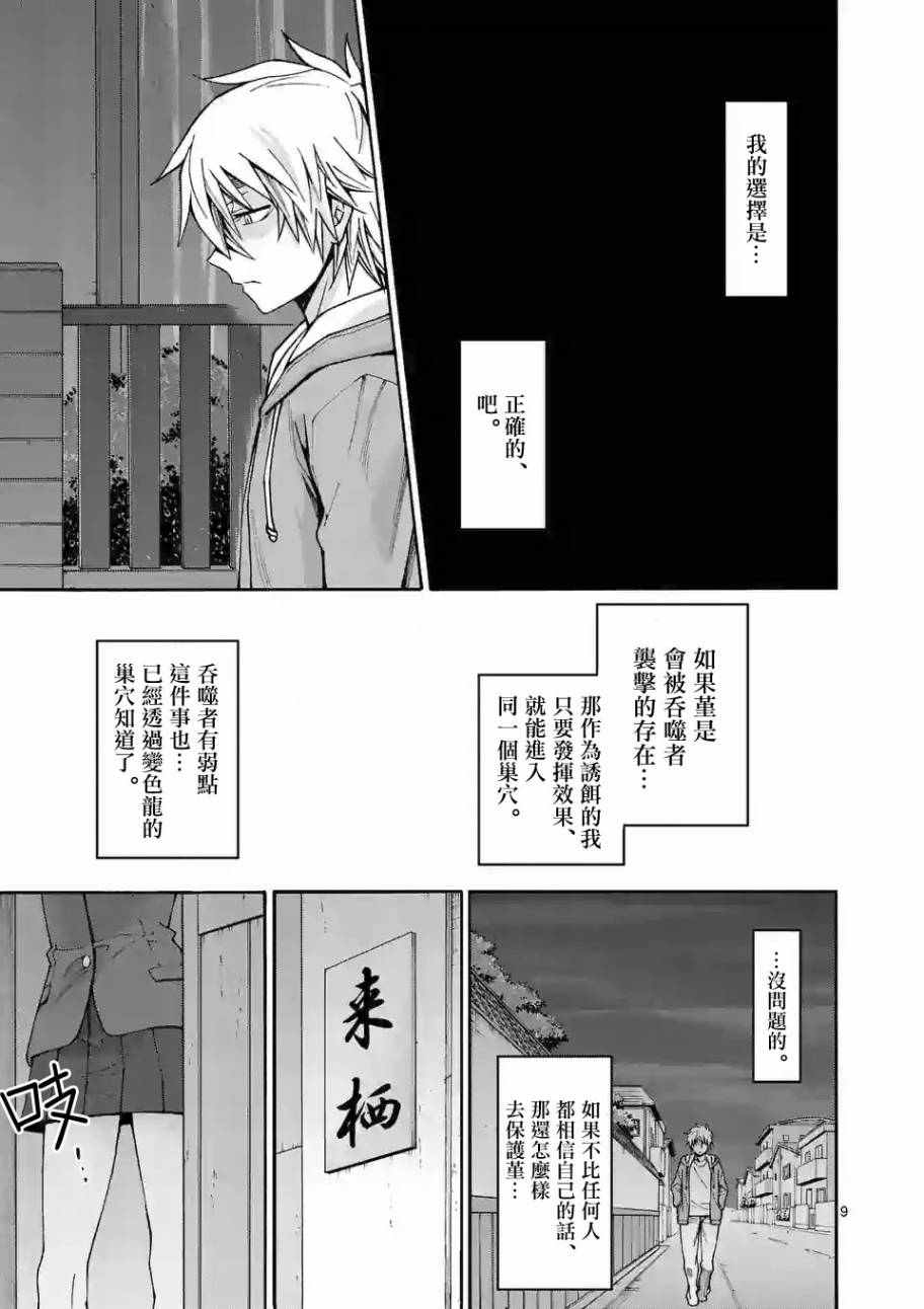 第57话9