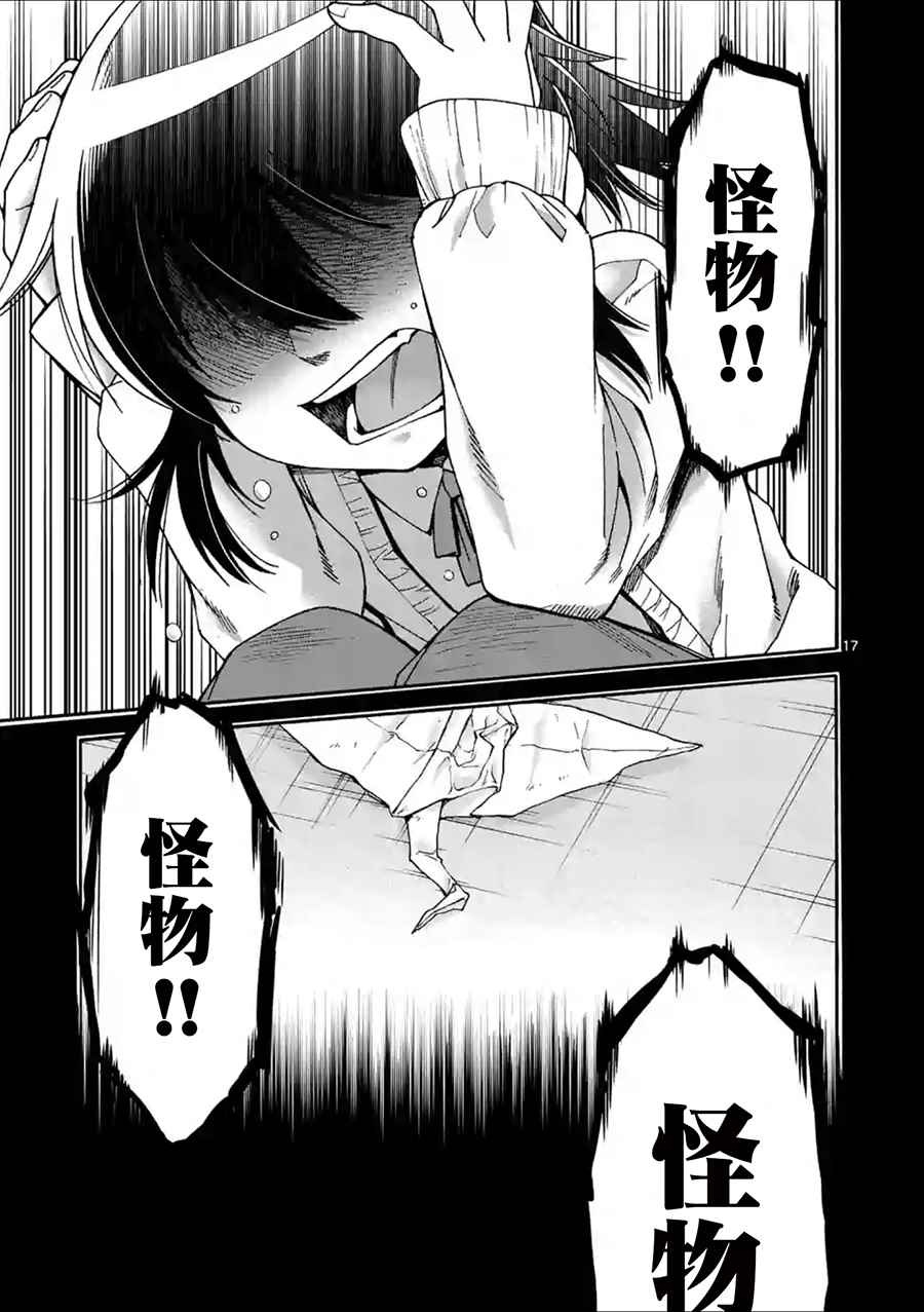 第22话17
