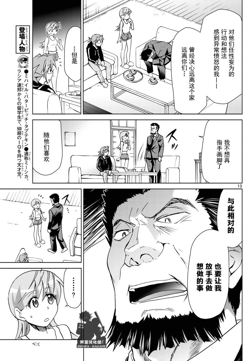 第235话13