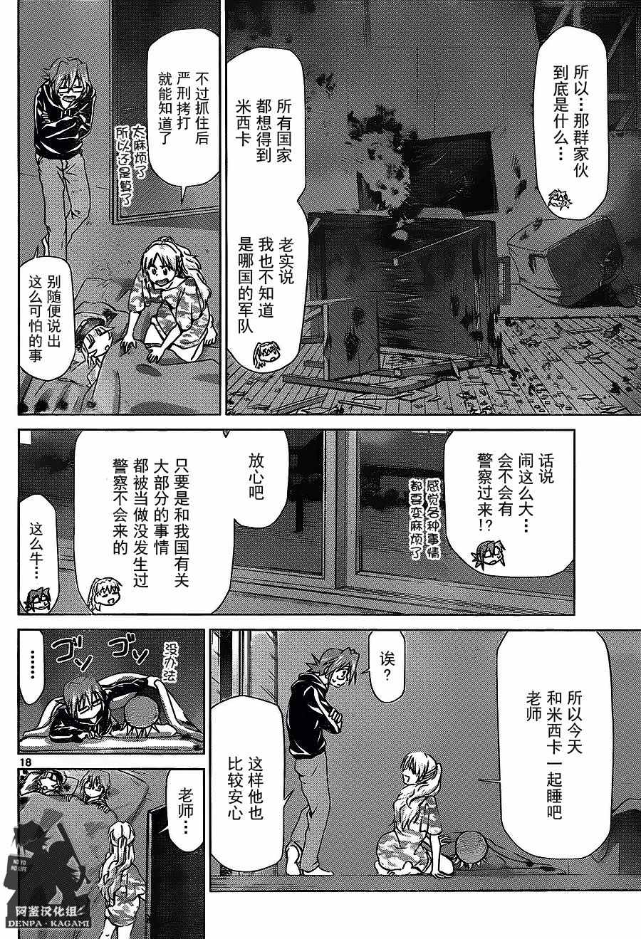 第207话18