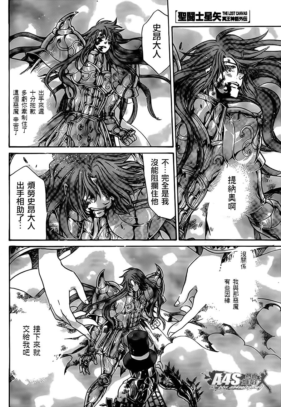史昂外传06话36