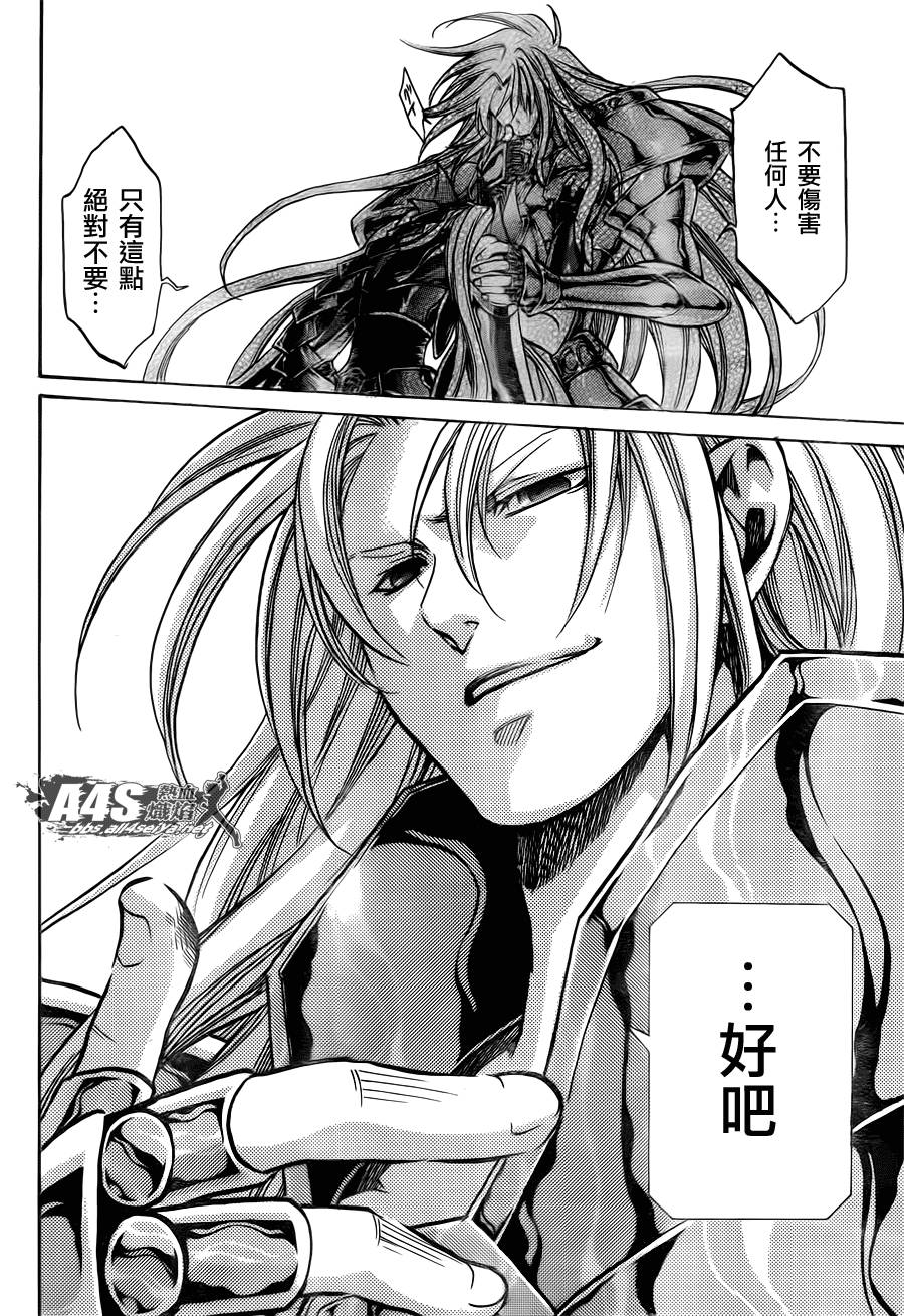 阿斯普洛斯篇03话27