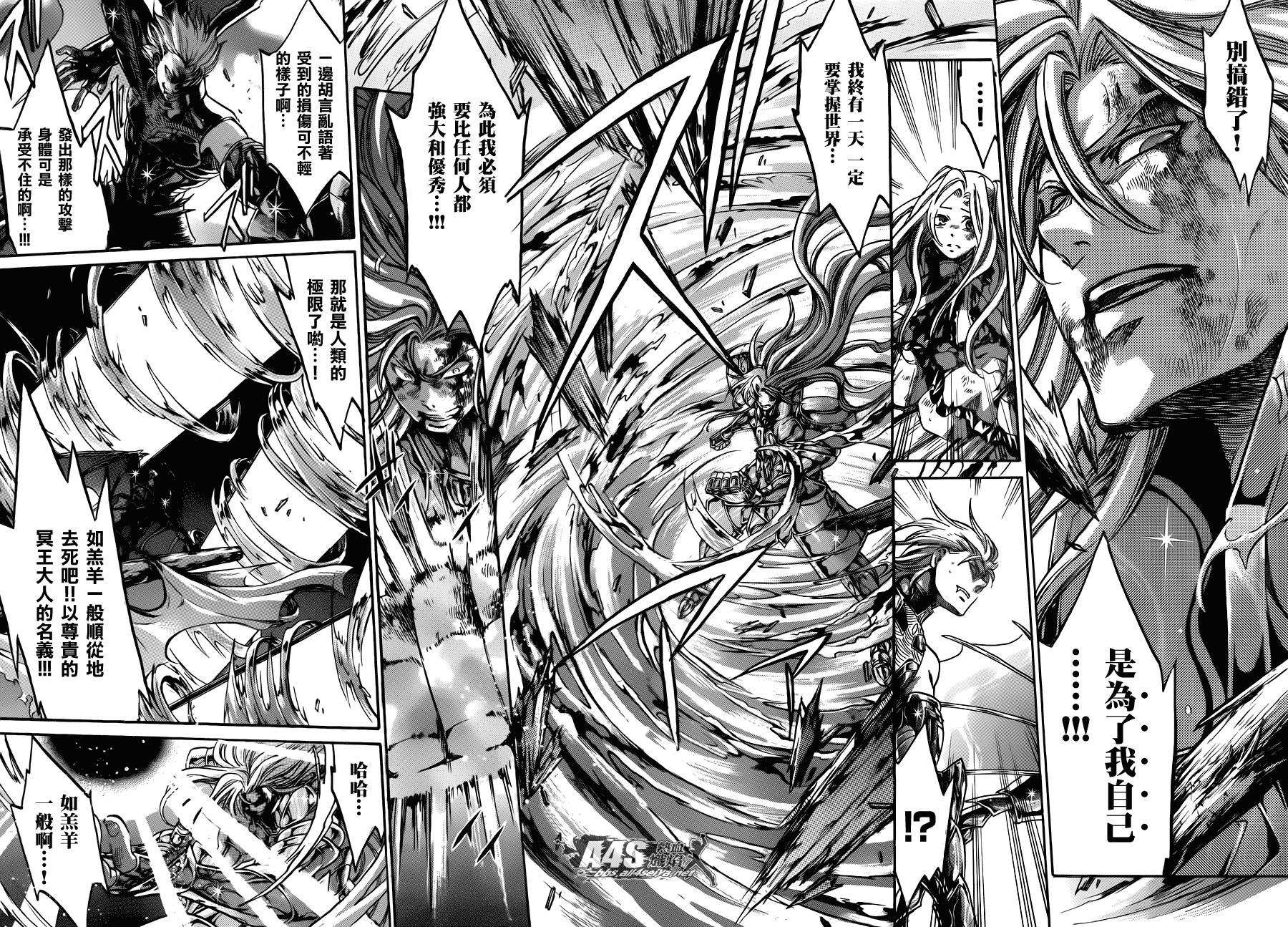 阿斯普洛斯篇最终话27