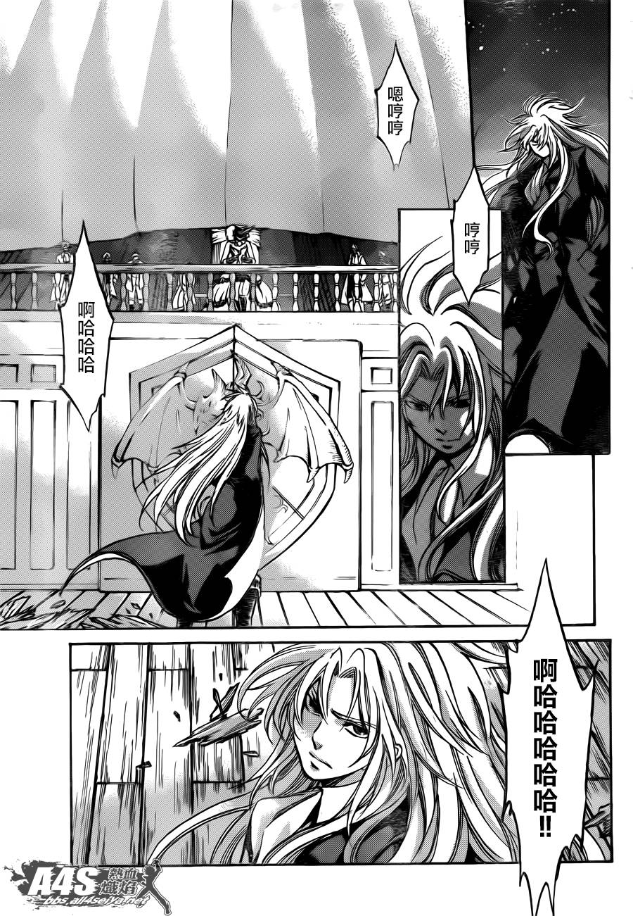 阿斯普洛斯篇01话23