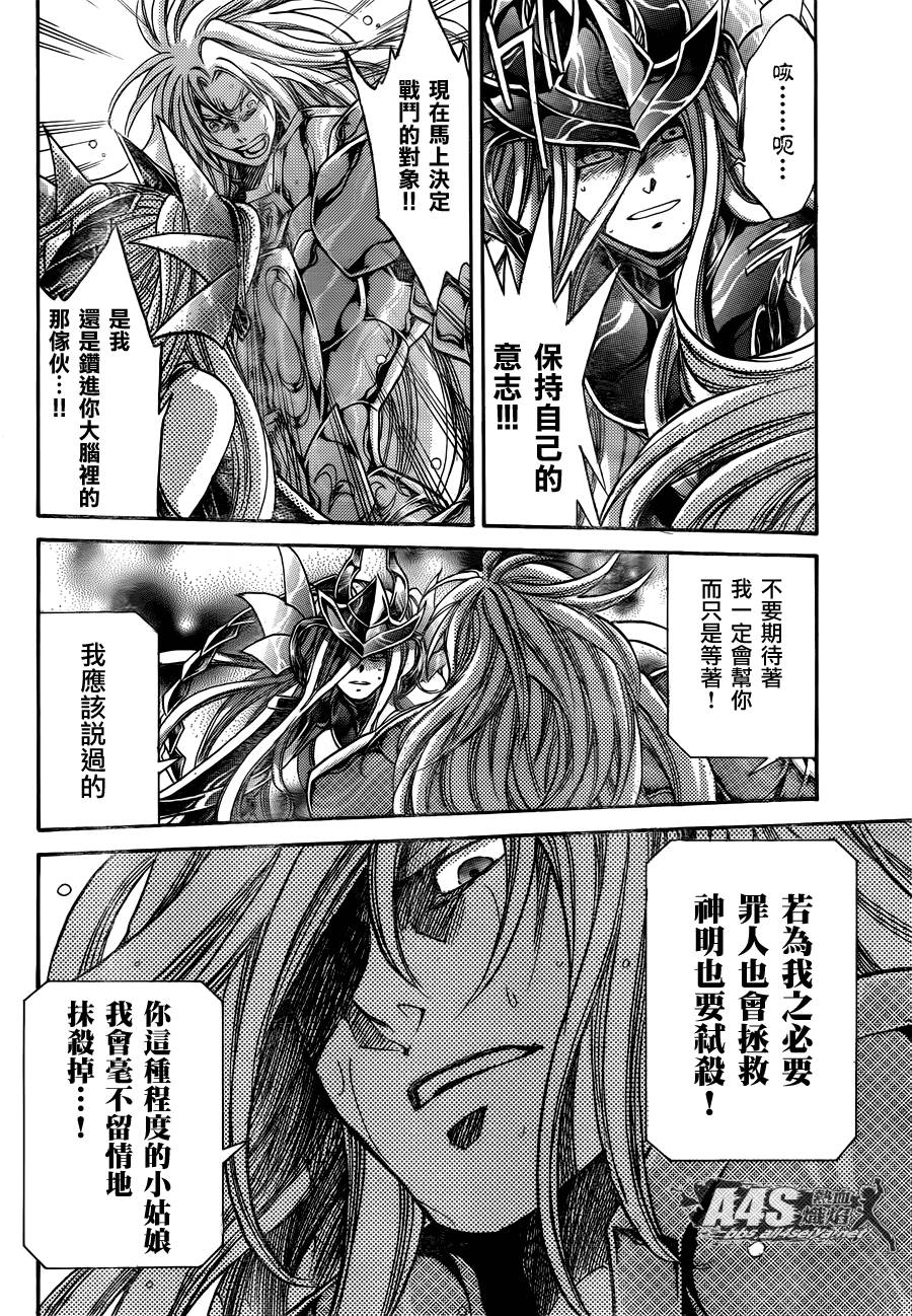 阿斯普洛斯篇03话21