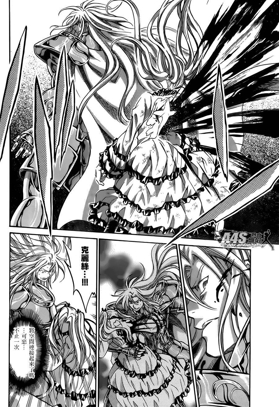 阿斯普洛斯篇02话40