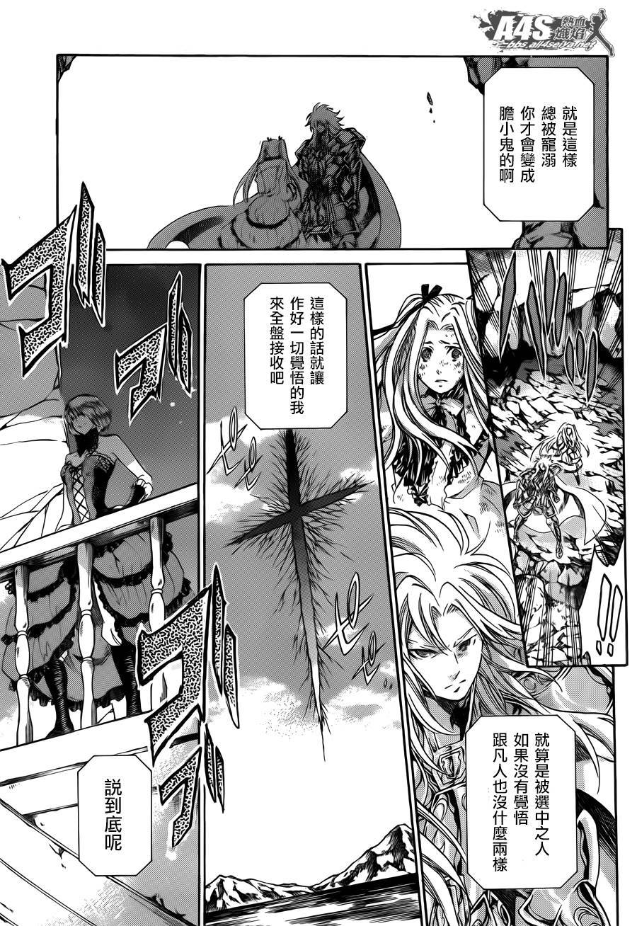 阿斯普洛斯篇02话37