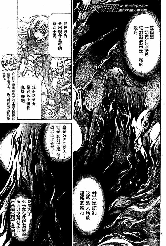 第57话7