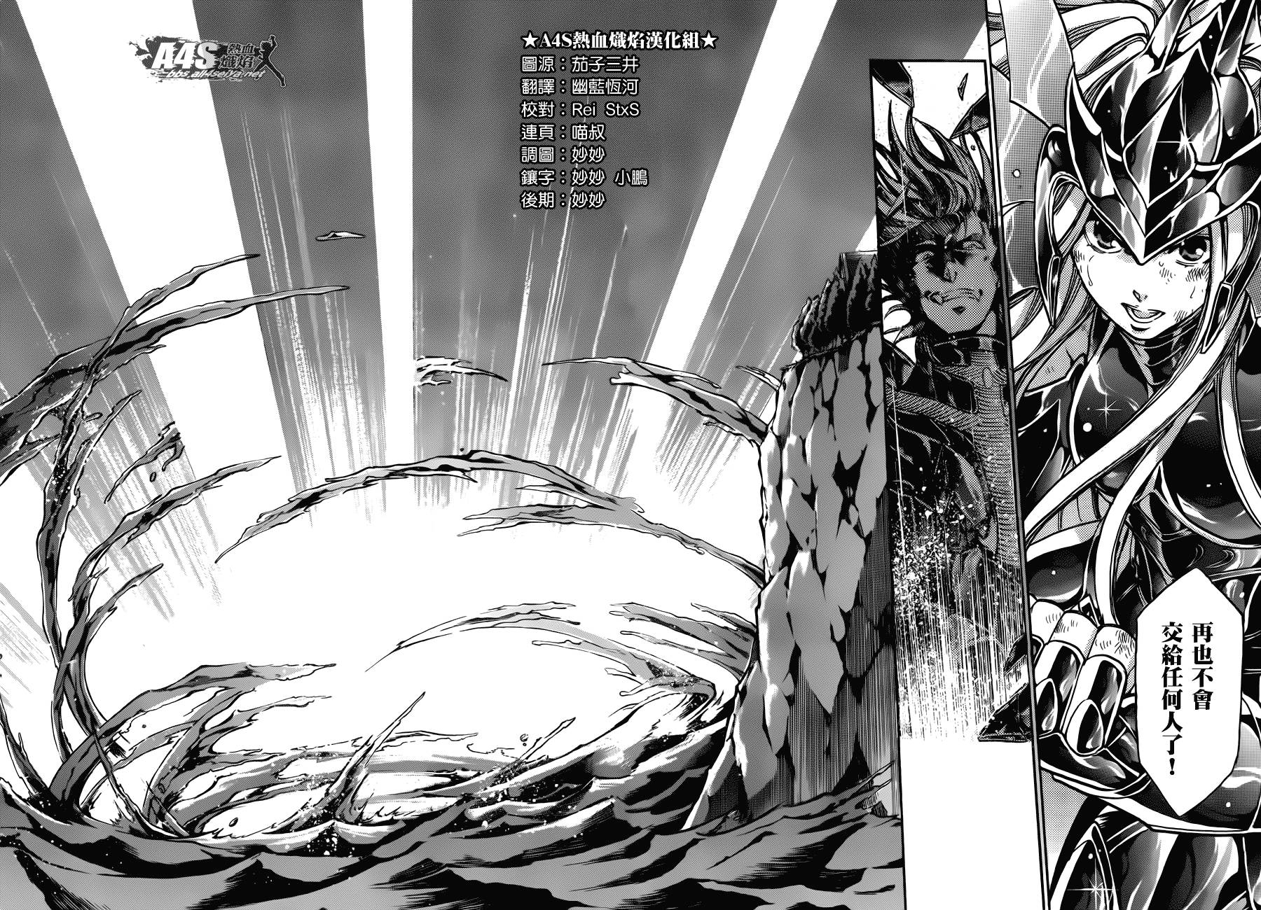 阿斯普洛斯篇最终话31