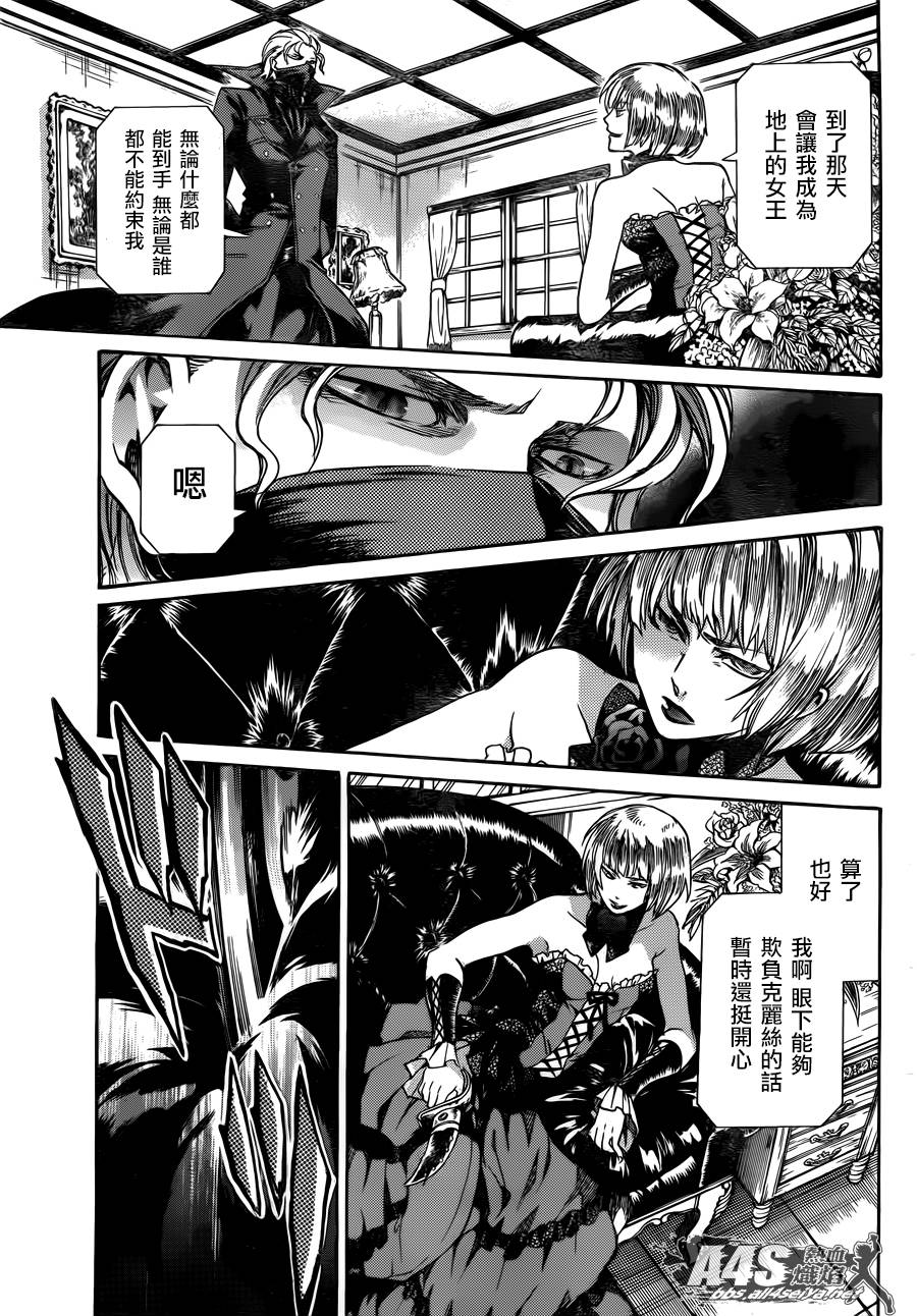 阿斯普洛斯篇01话35